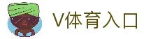 V体育 | V体育官方网站 - V SPORT